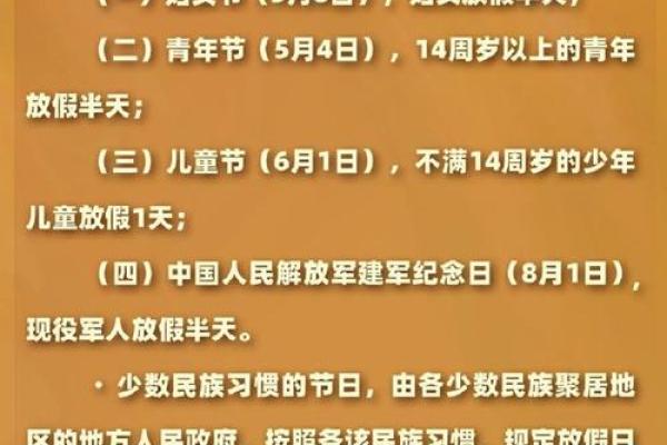 农历如何充分利用国庆假期 农历如何充分利用国庆假期