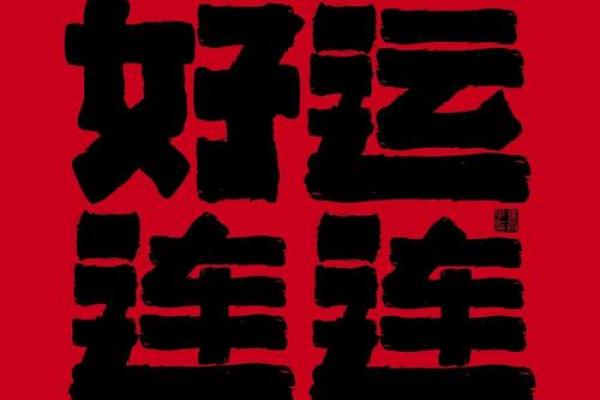 宝宝李政起名字的艺术：让名字成为孩子一生的幸运符