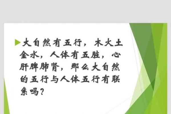 半字五行的奥秘：探索五行与半字的深层联系