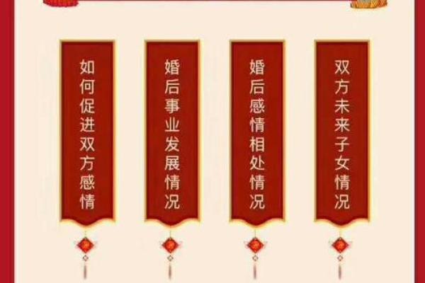 八字合婚如何影响婚姻幸福？专家解答你该知道的真相