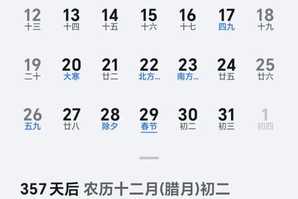 农历,传统与现代的完美交融 农历,传统与现代的完美交融