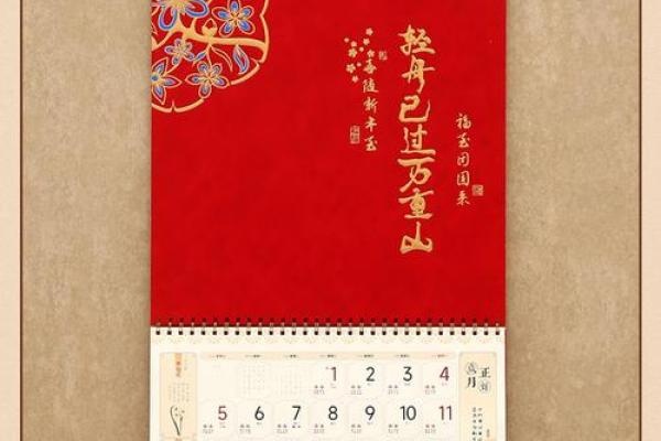 万年历:精准记录时光流转,权威认证的日历传奇 万年历:精准记录时光流转,权威认证的日历传奇
