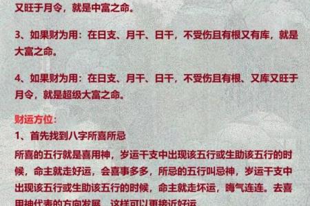 八字测算方法大揭秘，教你轻松掌握八字命理分析技巧
