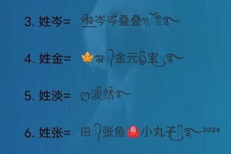 影响水命的名字特点与建议