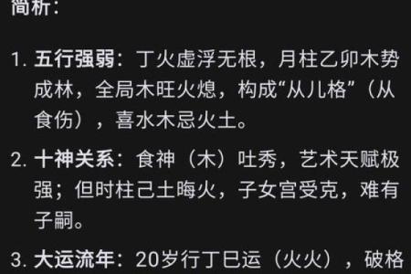 八字命理与公司起名的完美结合技巧