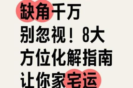 调整家居风水后运势明显改善的真实案例