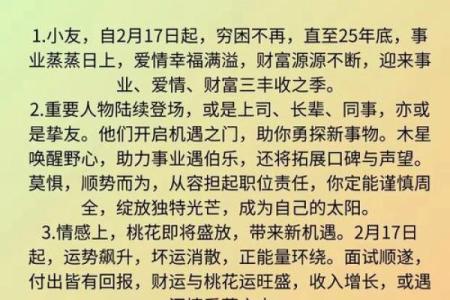 本命年虎男如何提升自己的沟通能力