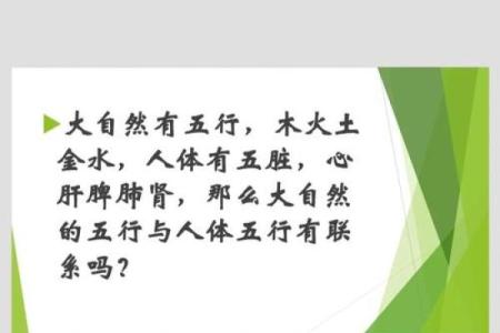 半字五行的奥秘：探索五行与半字的深层联系