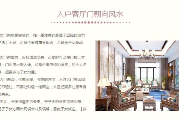 打造和谐家居环境的风水秘籍全解