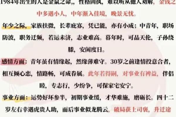 本命年蛇男如何改变职业生涯中的困境