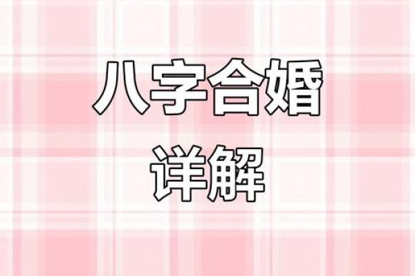 八字合婚如何选婚期？这几个秘诀帮你找到最佳时机