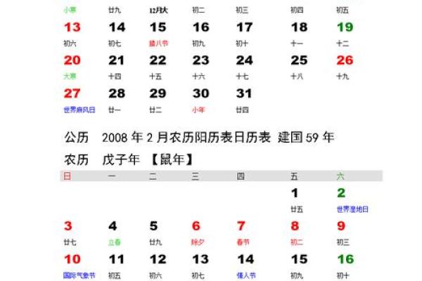 农历今天是几月几日?你知道吗? 农历今天是几月几日?你知道吗?
