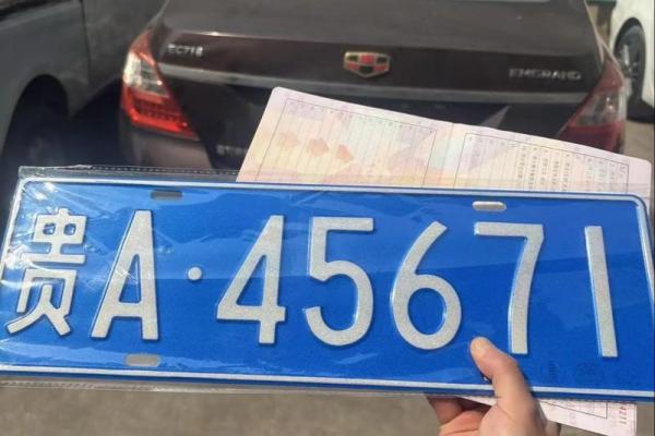 从生辰八字看车牌号，如何选择最合适的数字