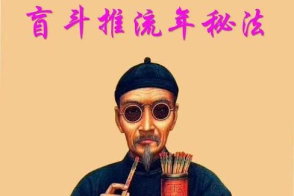 八字测算：揭开命运的秘密，如何通过八字预测未来运势