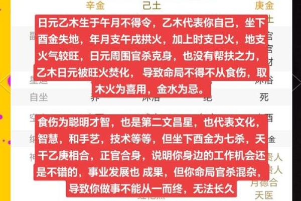 八字贱命到底是什么意思？如何通过命理化解困境