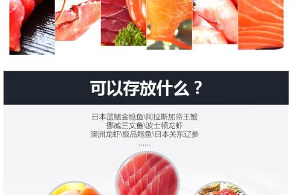 创意十足的冰冻海产品公司名称推荐