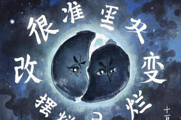 解读纳音命运与人生走向