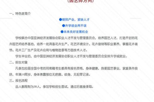 创新与传统：为园林绿化公司取名的最佳策略