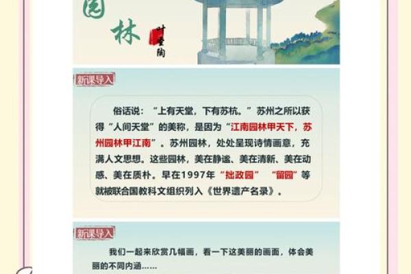 创新与传统：为园林绿化公司取名的最佳策略