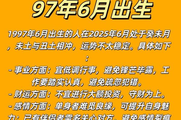 属牛人每月运程全面解析