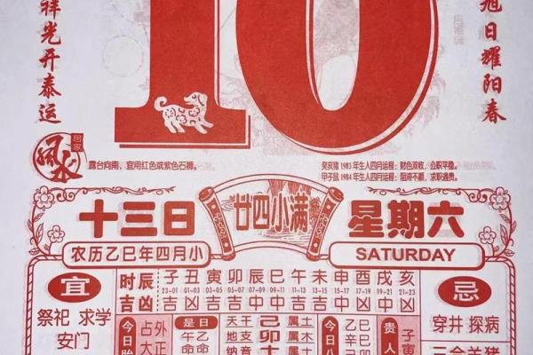 掌握五行奥秘,万年历老黄历助你趋吉避凶 掌握五行奥秘,万年历老黄历助你趋吉避凶