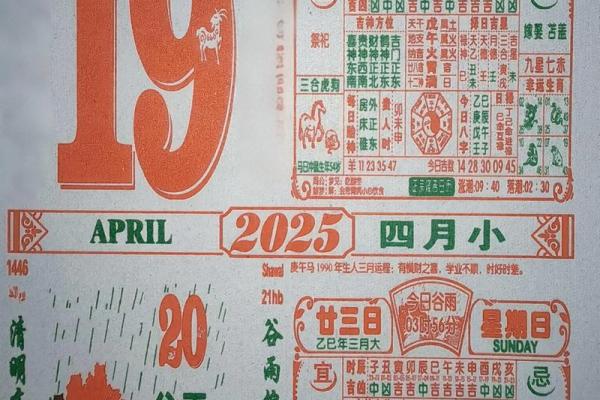 掌握五行奥秘,万年历老黄历助你趋吉避凶 掌握五行奥秘,万年历老黄历助你趋吉避凶