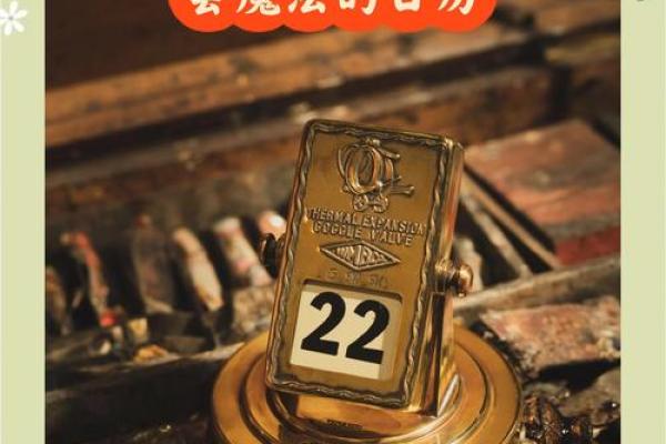 1953年万年历:穿越时光的历法宝典 1953年万年历:穿越时光的历法宝典