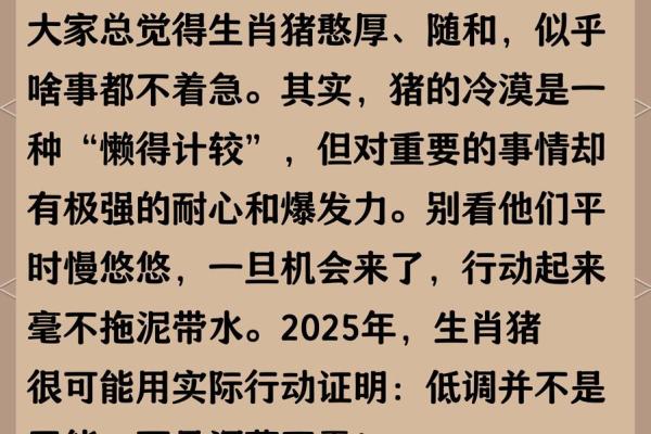 哪个生肖最脆弱？弱不禁风的秘密揭晓