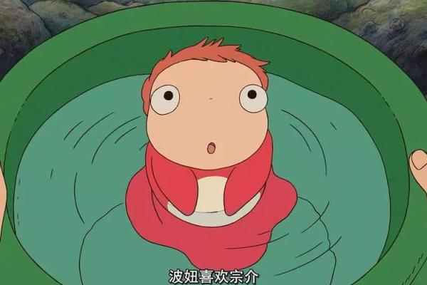 波妞名字在现代文化中的影响