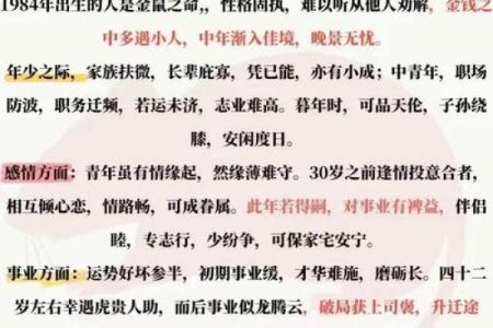 本命年蛇男如何改变职业生涯中的困境