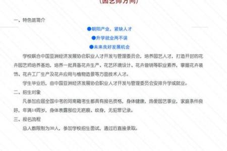 创新与传统：为园林绿化公司取名的最佳策略