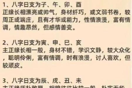 八字测姓名的秘密：如何通过名字提升运势？