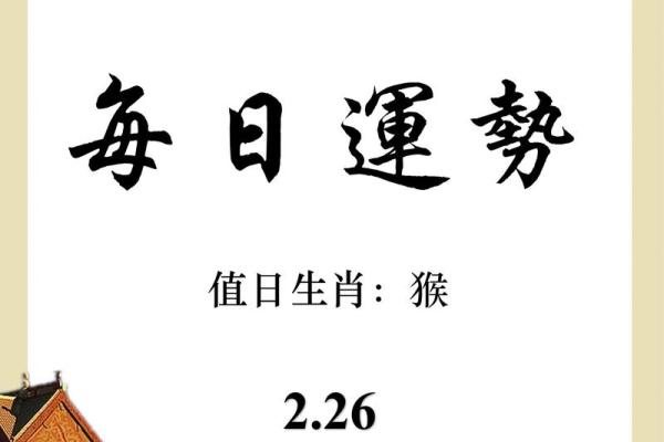 运程预测：生肖与运势的密切关系
