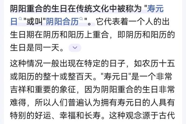 为什么农历常被称作阴历?了解背后的历史秘密 为什么农历常被称作阴历?了解背后的历史秘密