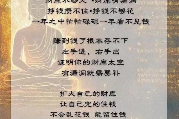 打造完美风水招财库的五个实用技巧