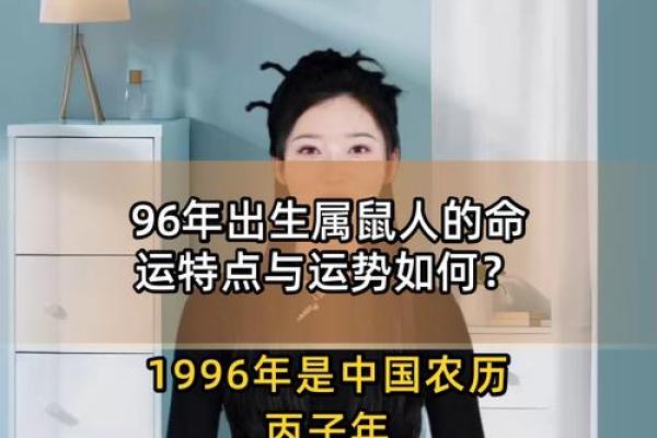 本命年属鼠如何保持活力与动力