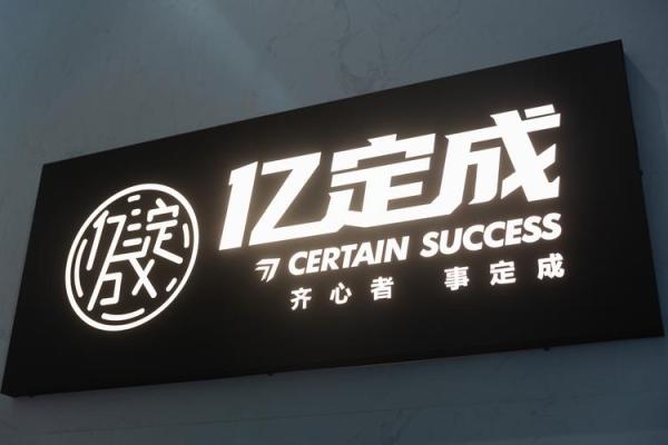 创意科技公司命名技巧 打造与众不同的品牌形象