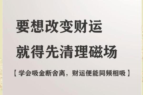 打造财运磁场 风水招财贴使用技巧