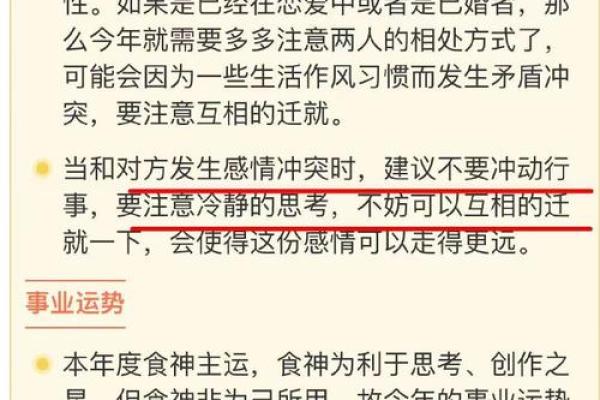 倪可八字玄机大曝光，命运之路竟是这样走的
