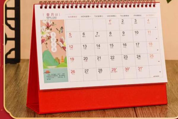 万年历必备,新宅吉祥开运首选 万年历必备,新宅吉祥开运首选
