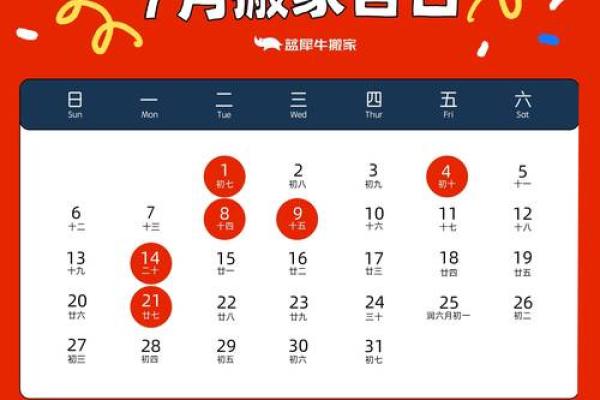 万年历必备,新宅吉祥开运首选 万年历必备,新宅吉祥开运首选