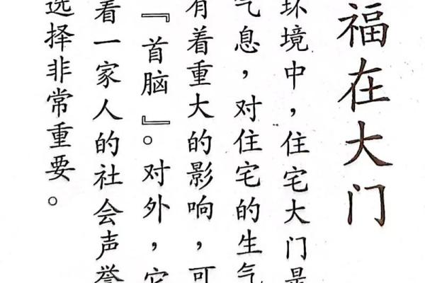 大门正对卧室门的风水影响与化解方法