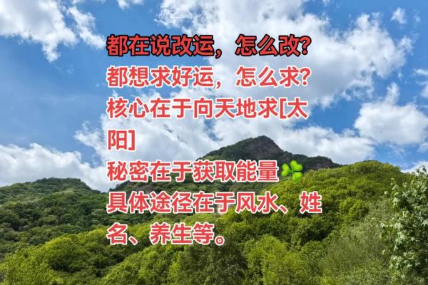 从风水角度看改运的方法 提升生活品质