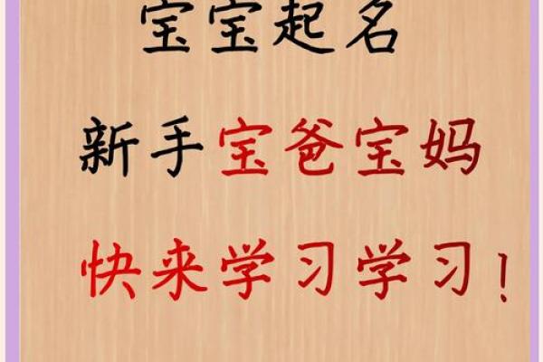 宝宝起名字论坛：破解宝宝名字的五大命名误区