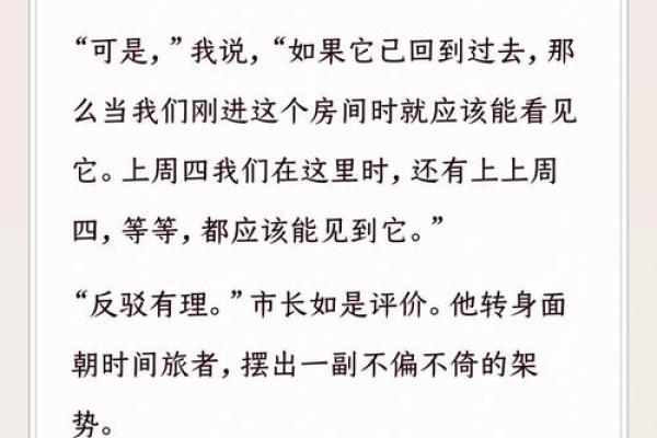 60甲子万年历:穿越时空的时光之旅 60甲子万年历:穿越时空的时光之旅