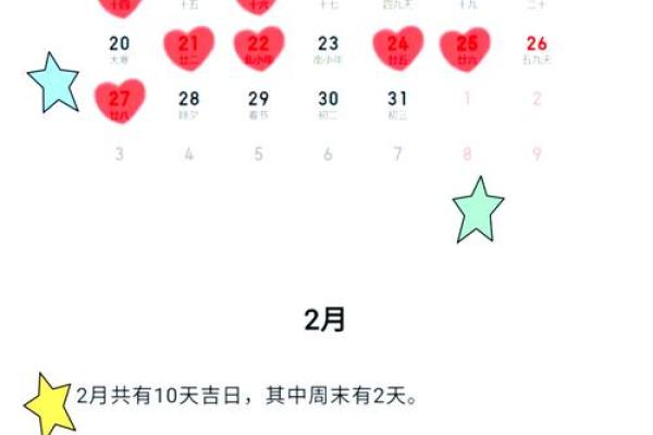 2015年黄道吉日精选:全年最佳良辰吉日大盘点 2015年黄道吉日精选:全年最佳良辰吉日大盘点