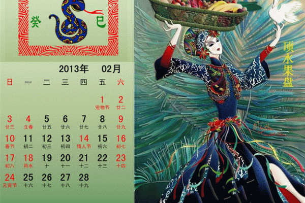 2011年万年历:穿越时空的日历奇遇 2011年万年历:穿越时空的日历奇遇