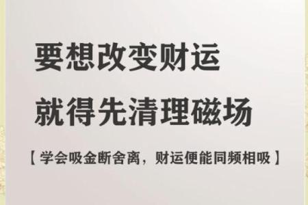 打造财运磁场 风水招财贴使用技巧