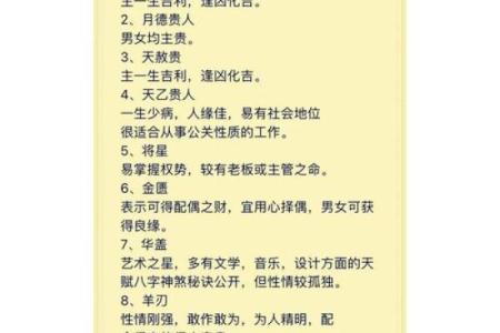 八字带童子意味着什么？揭秘影响命运的秘密因素