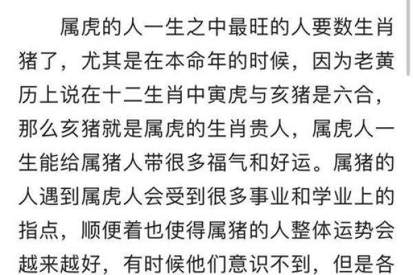 从虎年到狗年，每月运势变化详解
